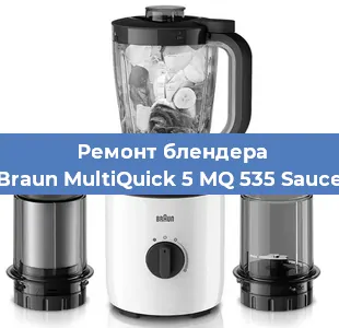 Замена двигателя на блендере Braun MultiQuick 5 MQ 535 Sauce в Челябинске